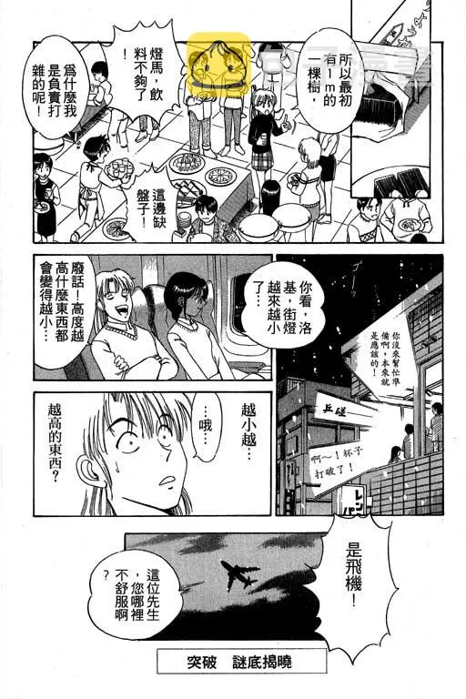 第3卷 第77页