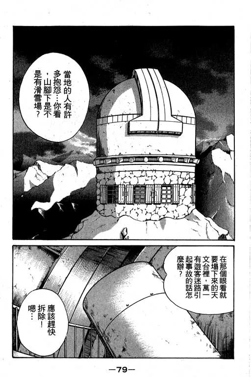 第3卷 第80页