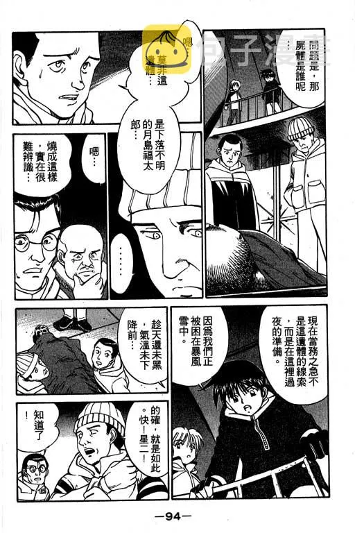 第3卷 第95页