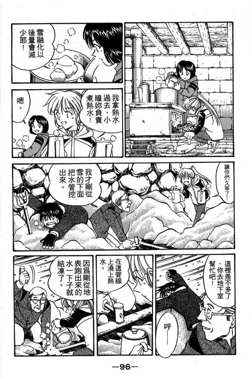 第3卷 第97页