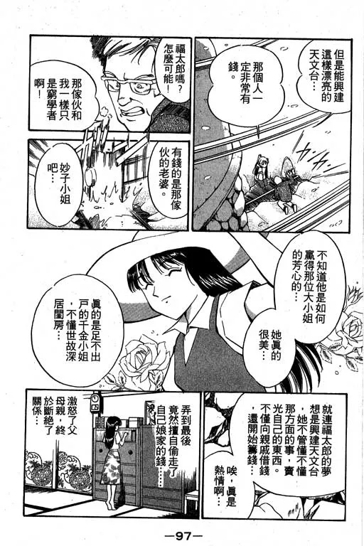 第3卷 第98页
