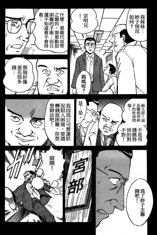 第3卷 第101页