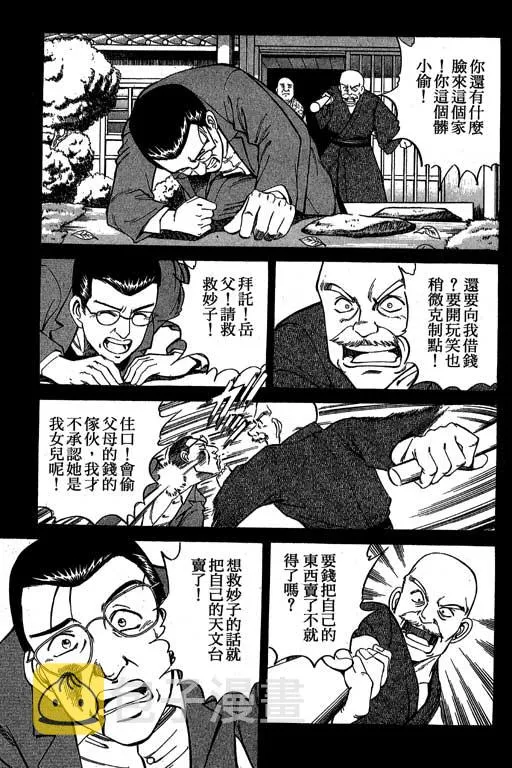 第3卷 第102页