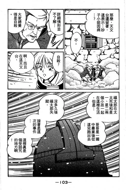 第3卷 第104页