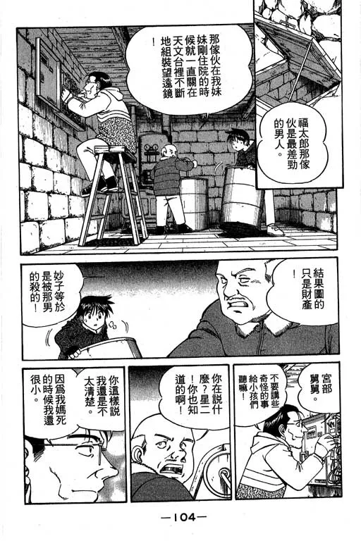 第3卷 第105页