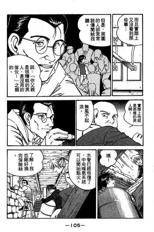 第3卷 第106页