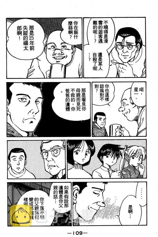 第3卷 第110页