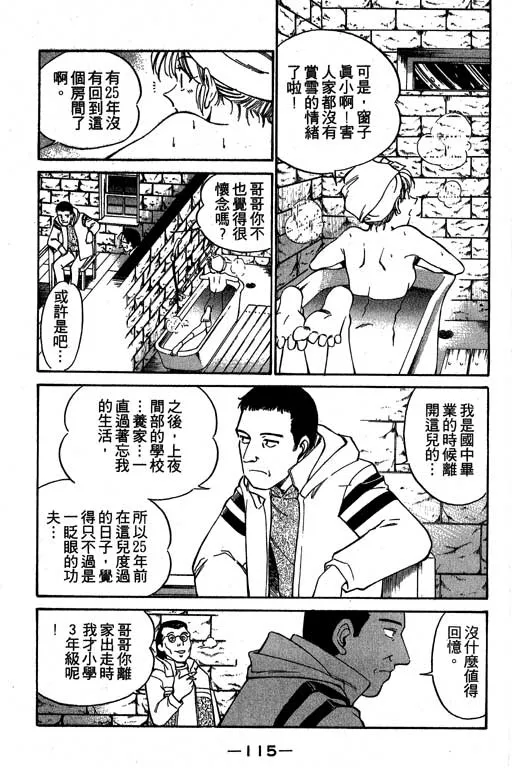 第3卷 第116页