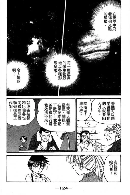第3卷 第125页
