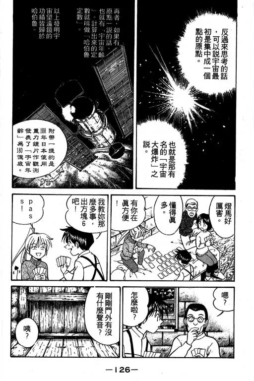 第3卷 第127页
