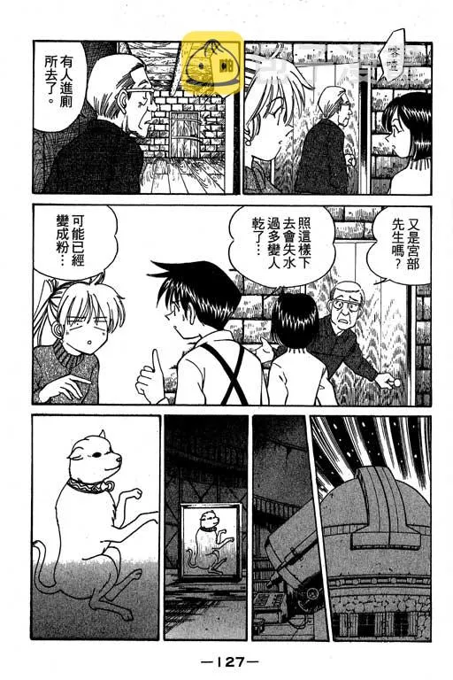 第3卷 第128页