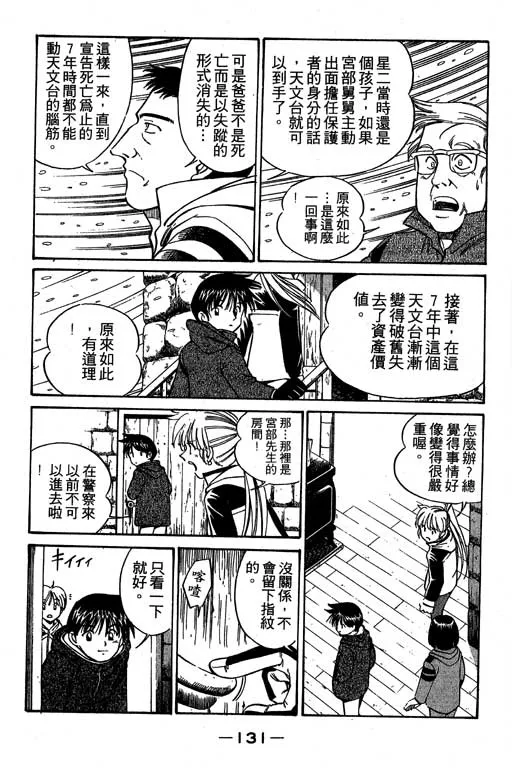 第3卷 第132页