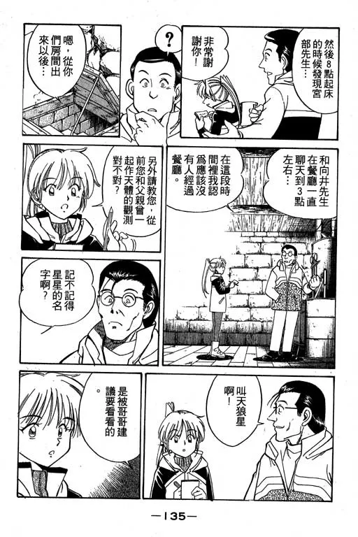第3卷 第136页