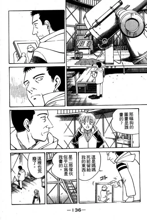 第3卷 第137页