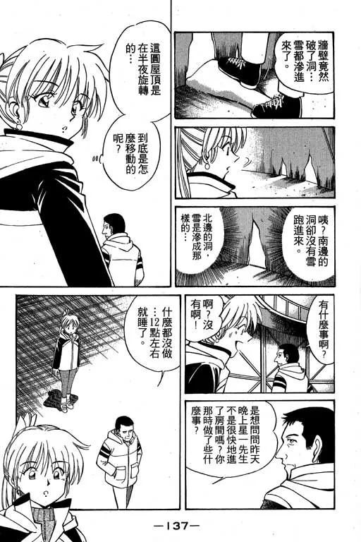 第3卷 第138页