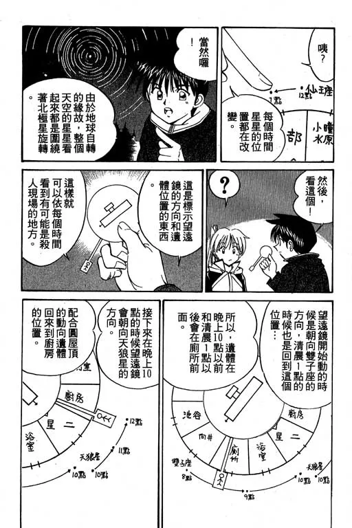 第3卷 第144页