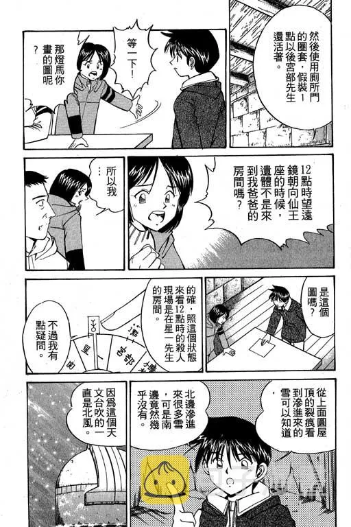 第3卷 第154页