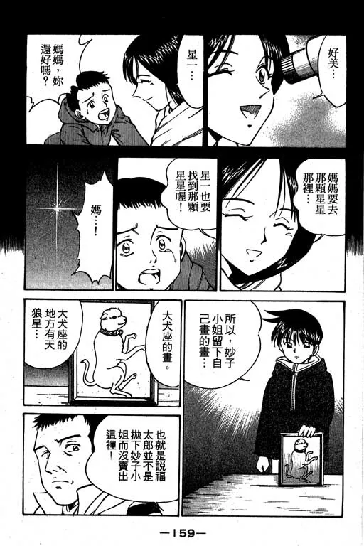 第3卷 第160页