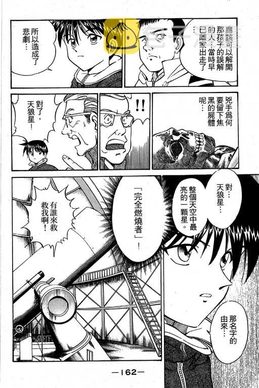 第3卷 第163页