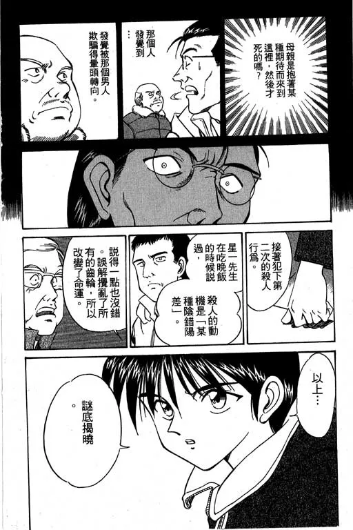 第3卷 第169页