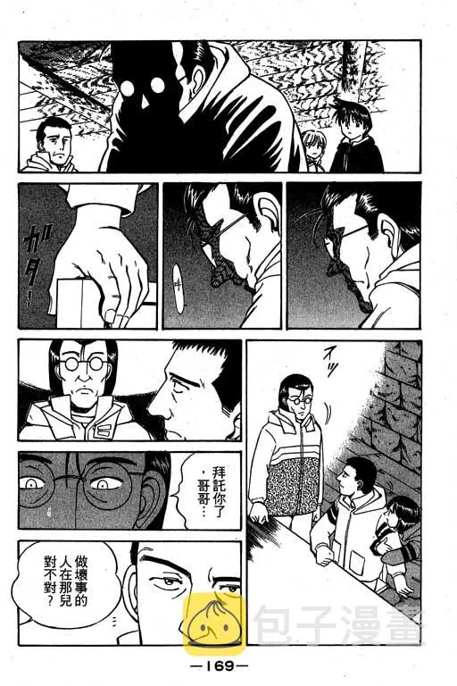 第3卷 第170页