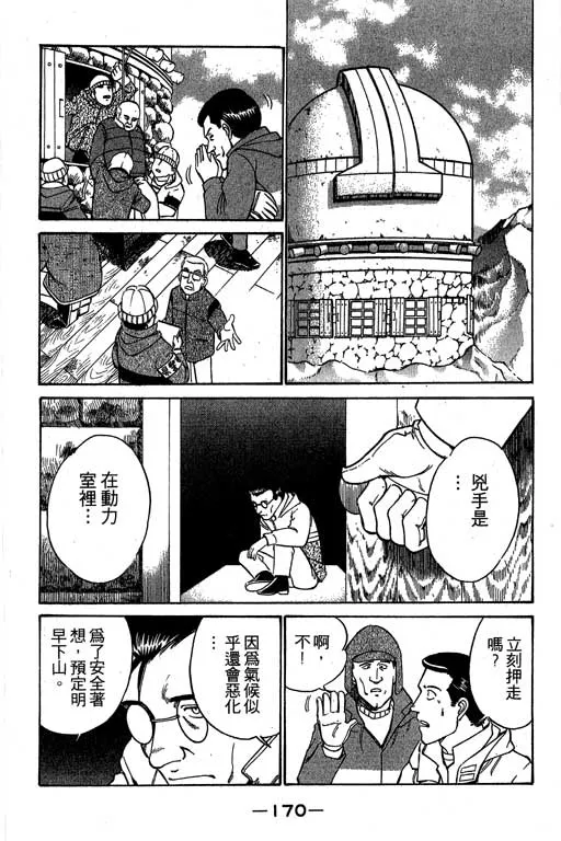 第3卷 第171页
