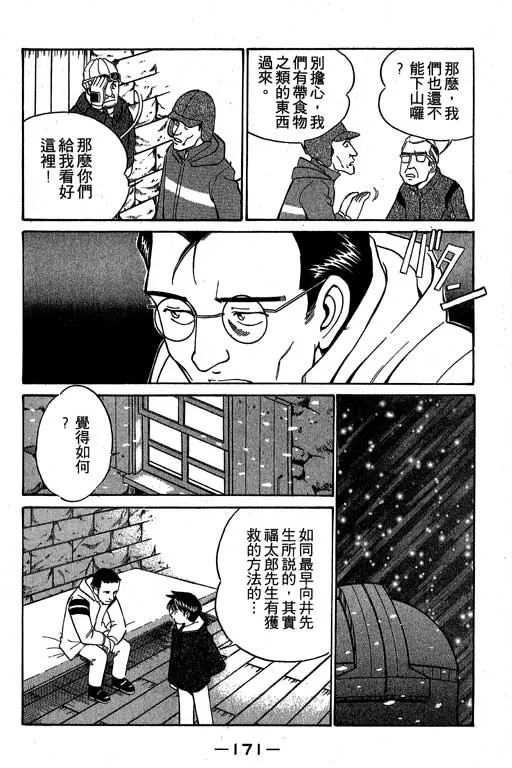 第3卷 第172页