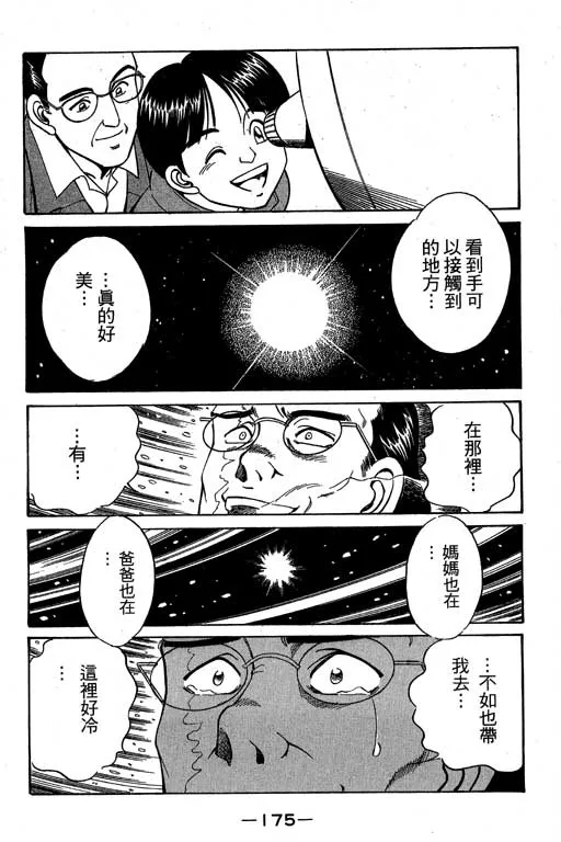 第3卷 第176页