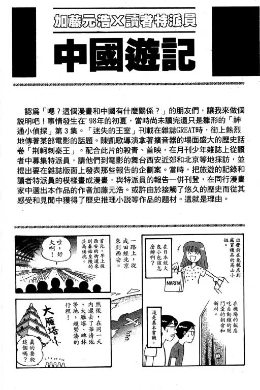 第3卷 第181页