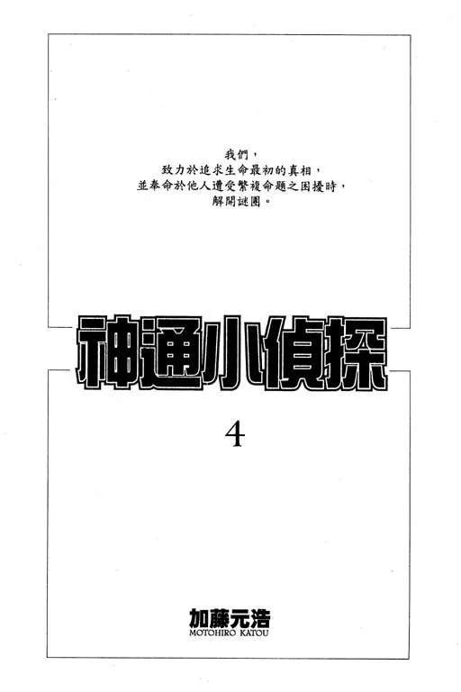 第4卷 第2页