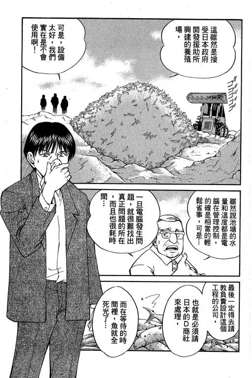 第4卷 第8页