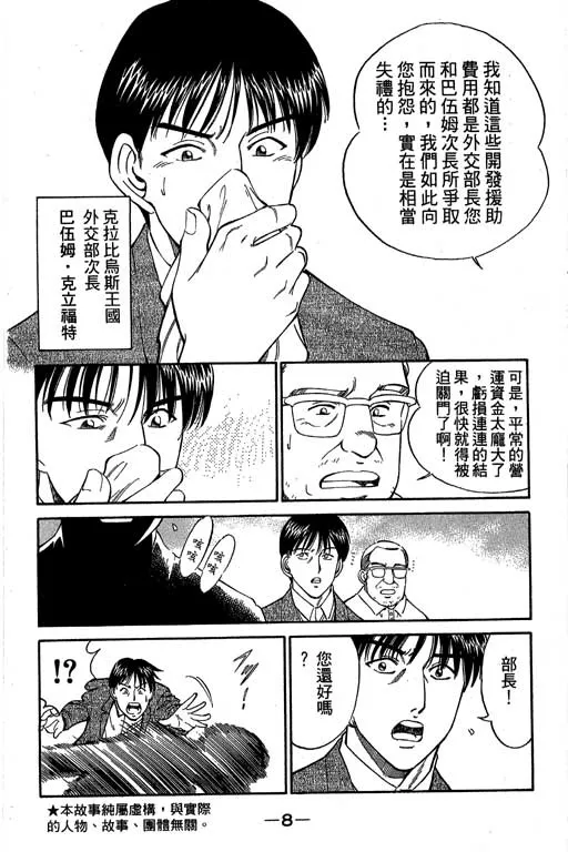 第4卷 第9页