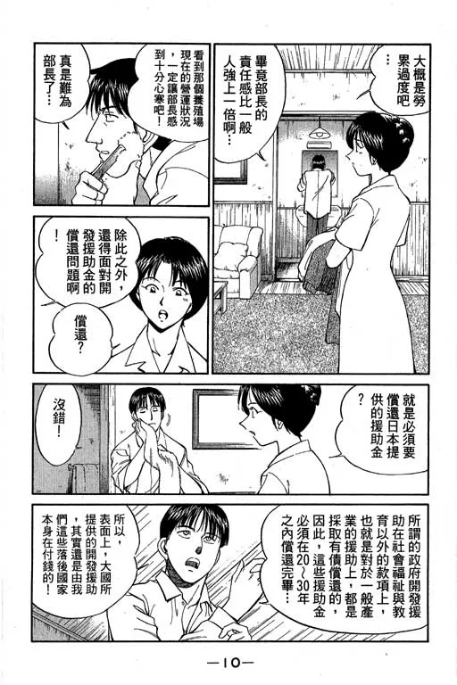 第4卷 第11页