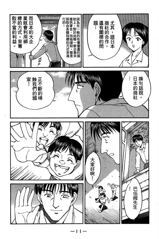 第4卷 第12页