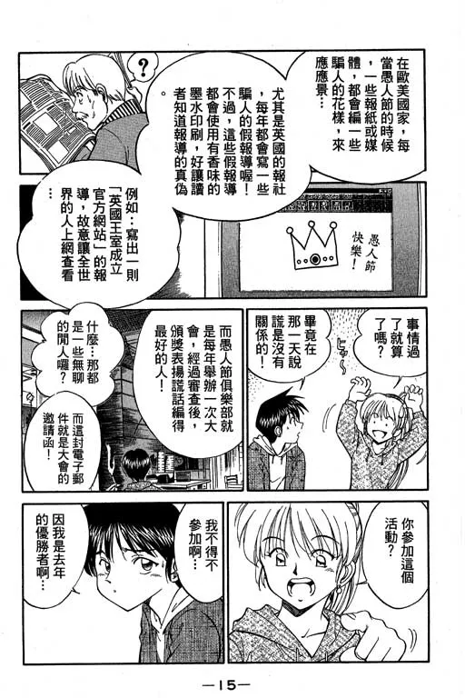 第4卷 第16页