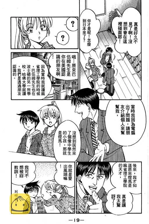 第4卷 第20页