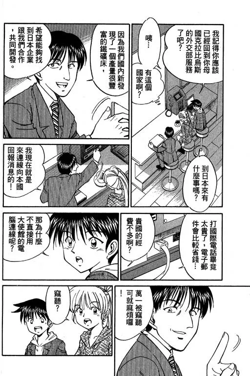第4卷 第21页