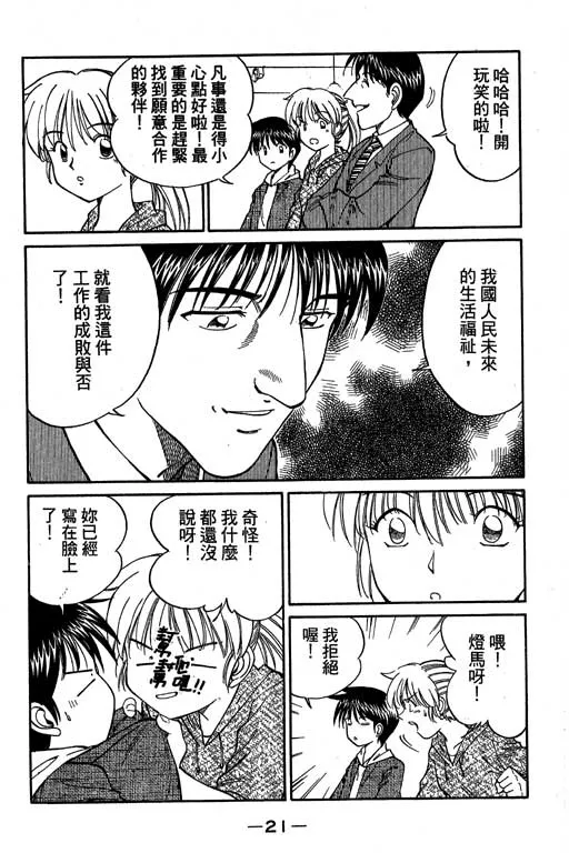 第4卷 第22页