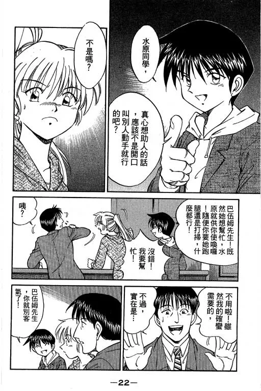 第4卷 第23页
