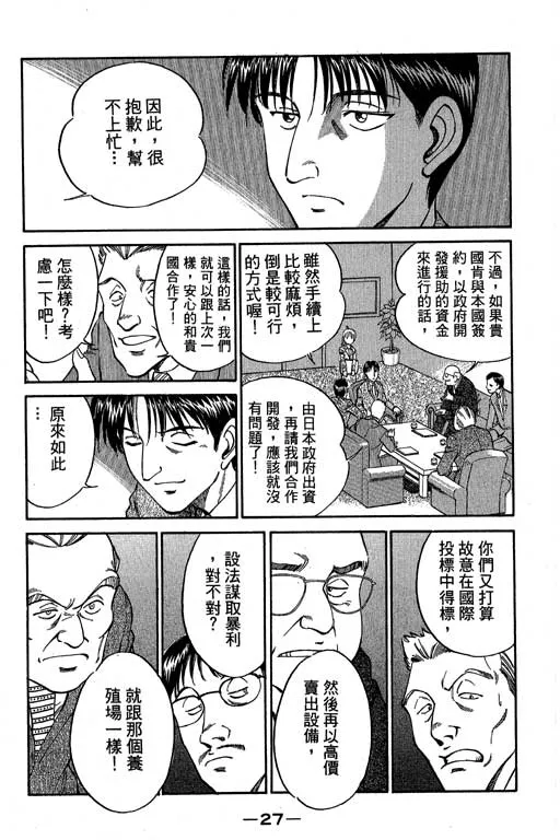第4卷 第28页
