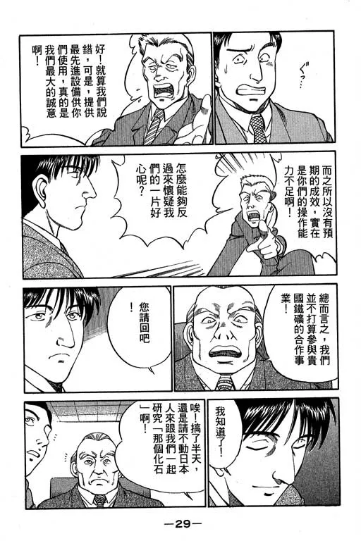 第4卷 第30页