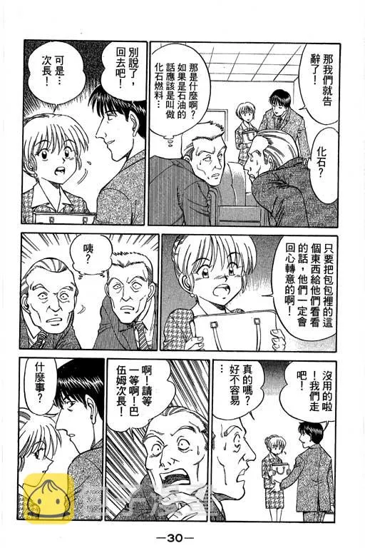 第4卷 第31页