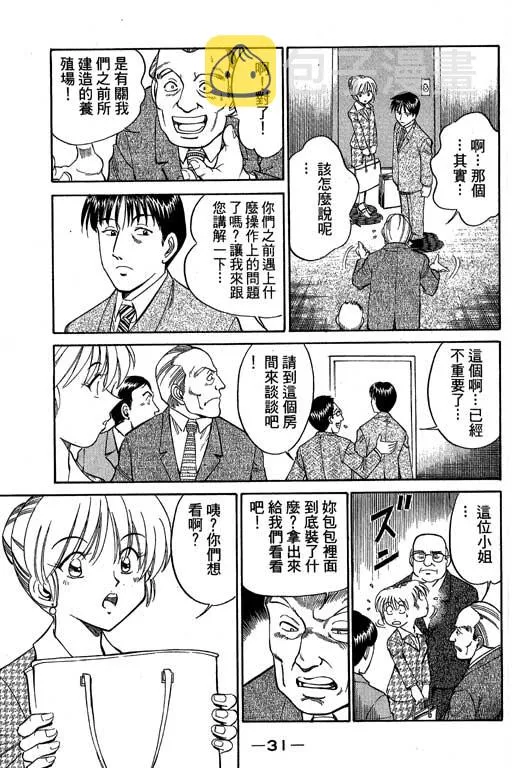 第4卷 第32页