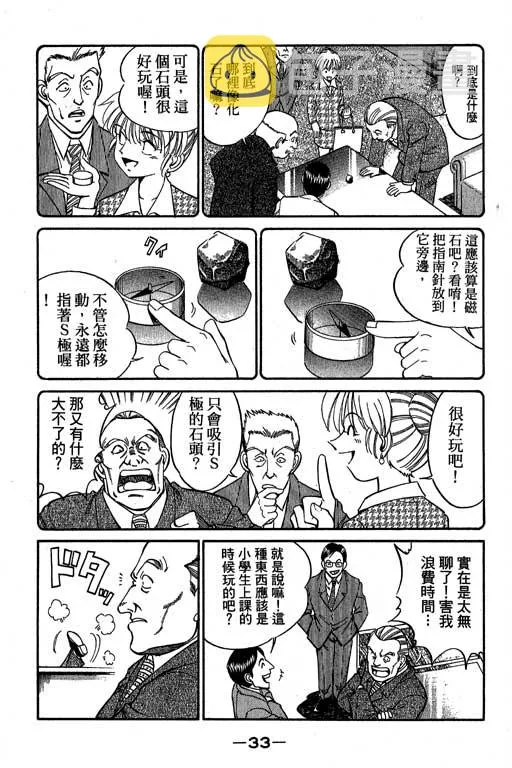 第4卷 第34页