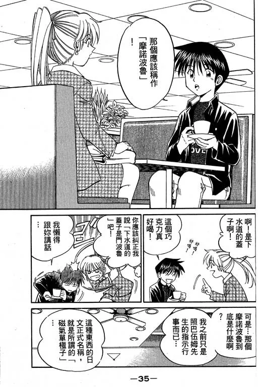 第4卷 第36页