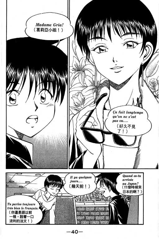 第4卷 第41页