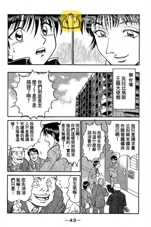 第4卷 第44页