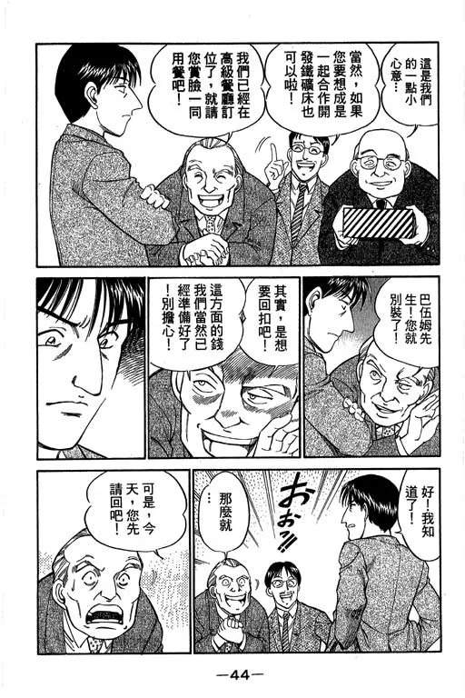 第4卷 第45页