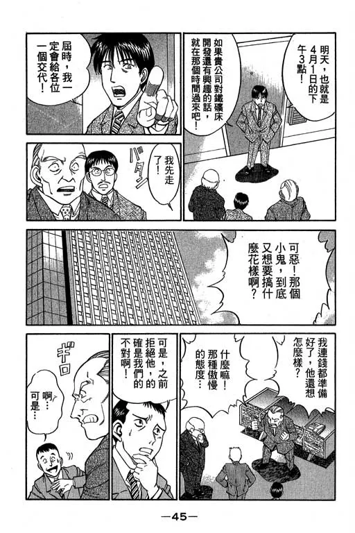 第4卷 第46页