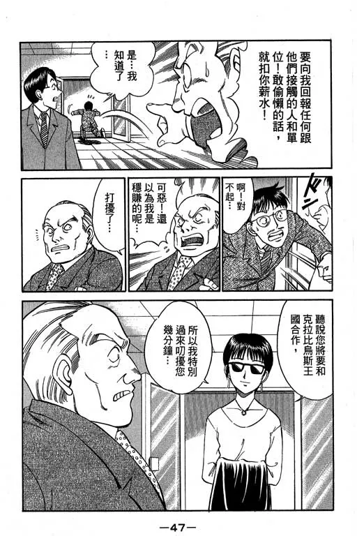 第4卷 第48页